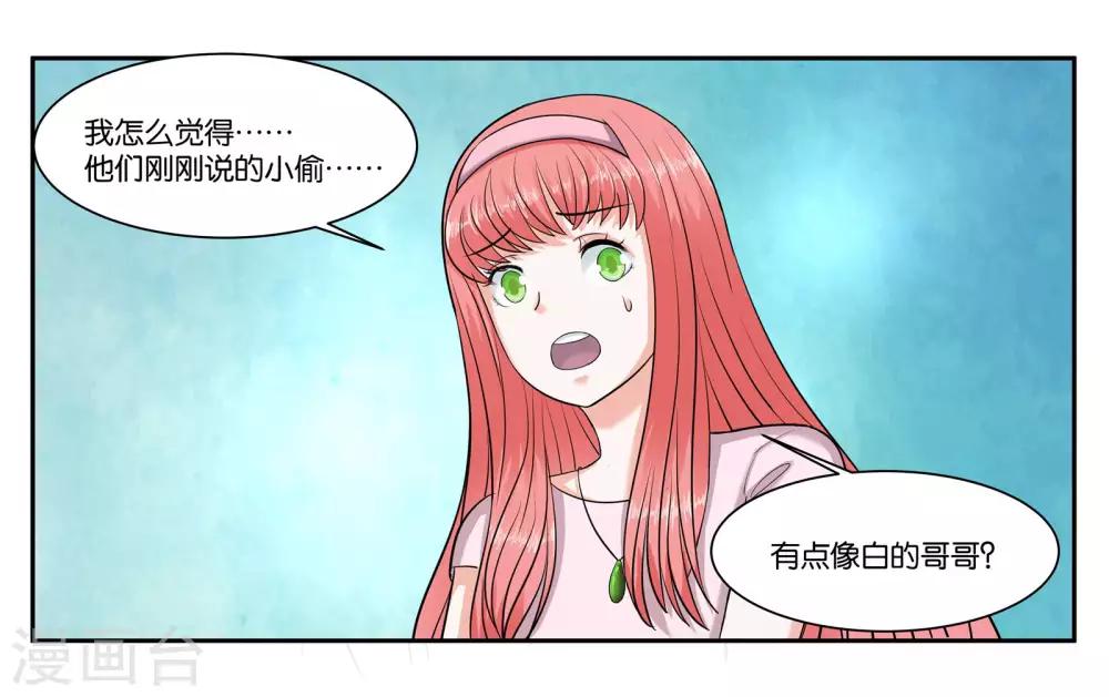 第87话 白色刘海的人-第93话