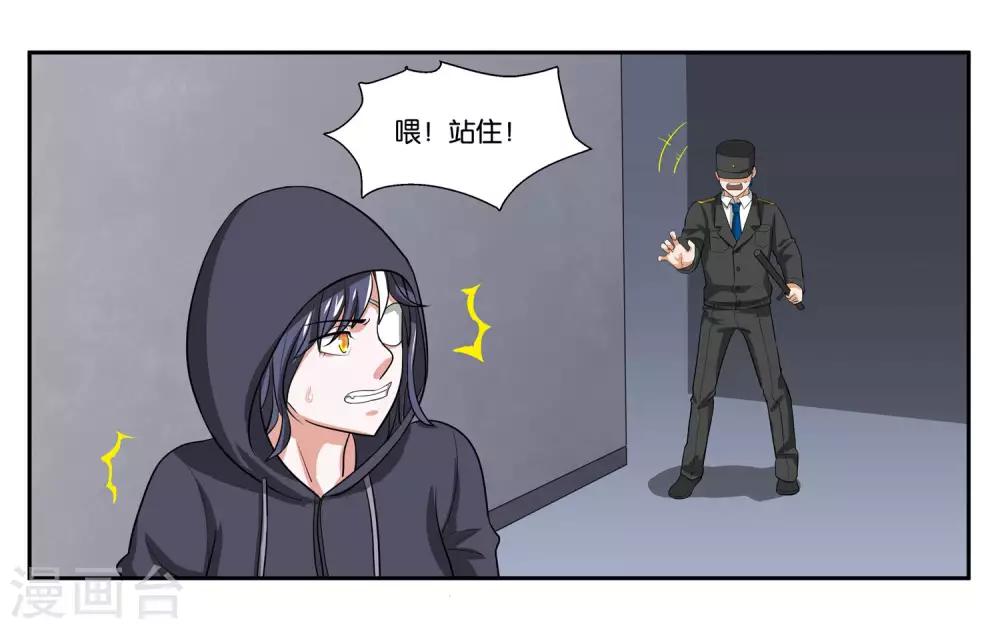 女友男神 - 第89話 玉石俱焚 - 4