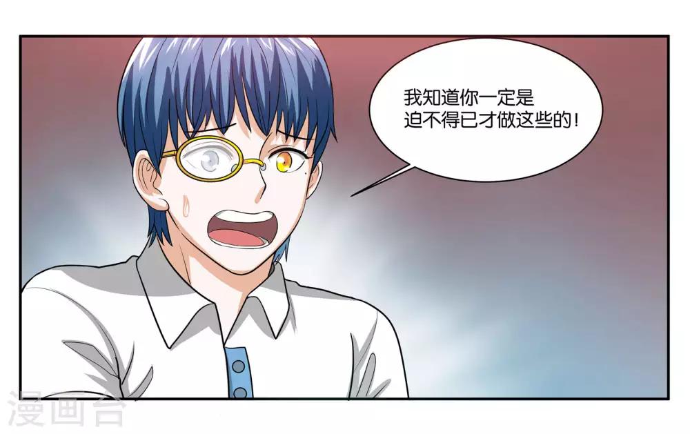 第91话 人质-第97话