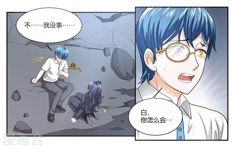 第91话 人质-第97话