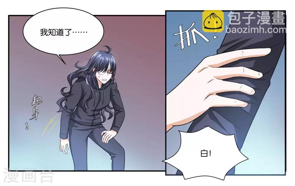 第91话 人质-第97话