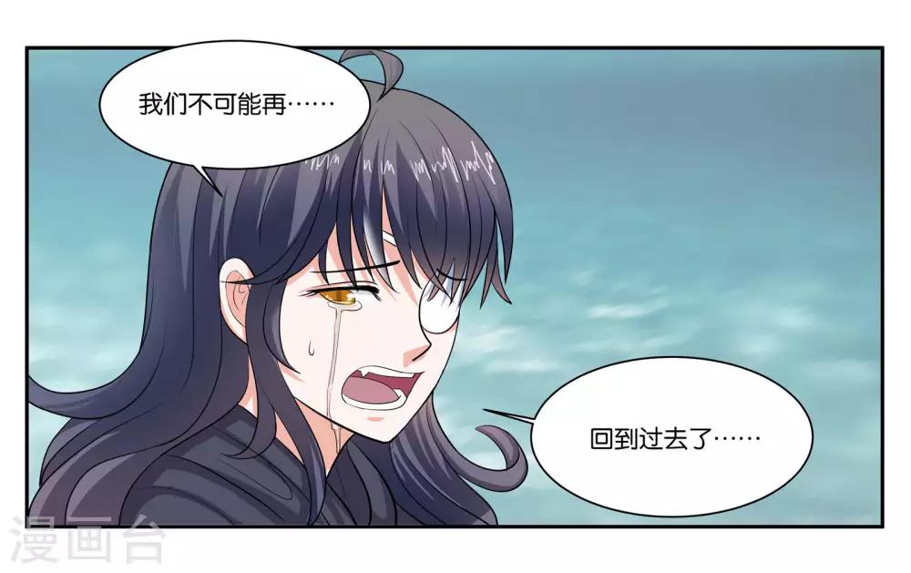 女友男神 - 第93话 等你回来 - 1