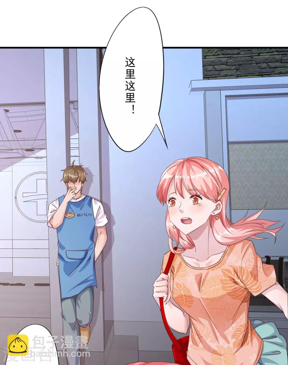 第1话 偷懒被抓-第3话