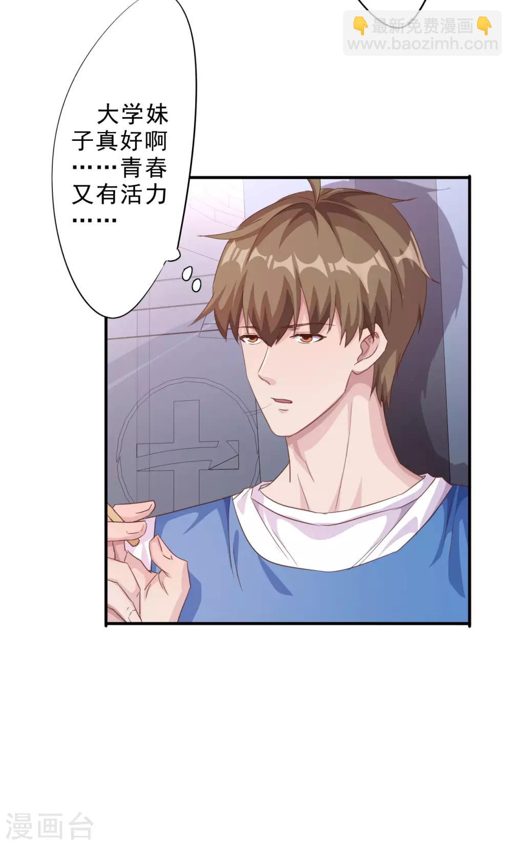 第1话 偷懒被抓-第3话