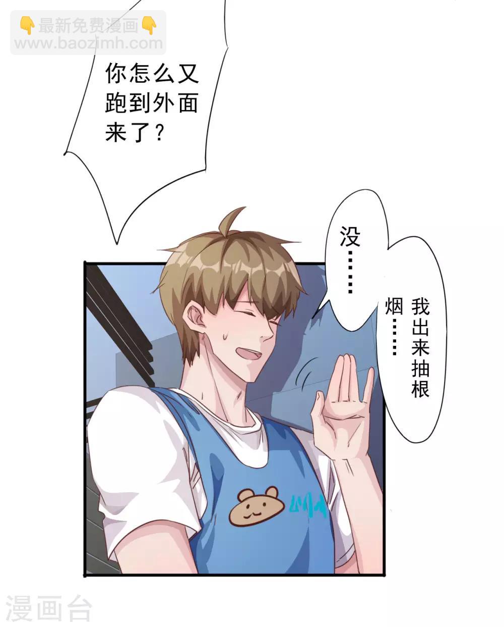 第1话 偷懒被抓-第3话