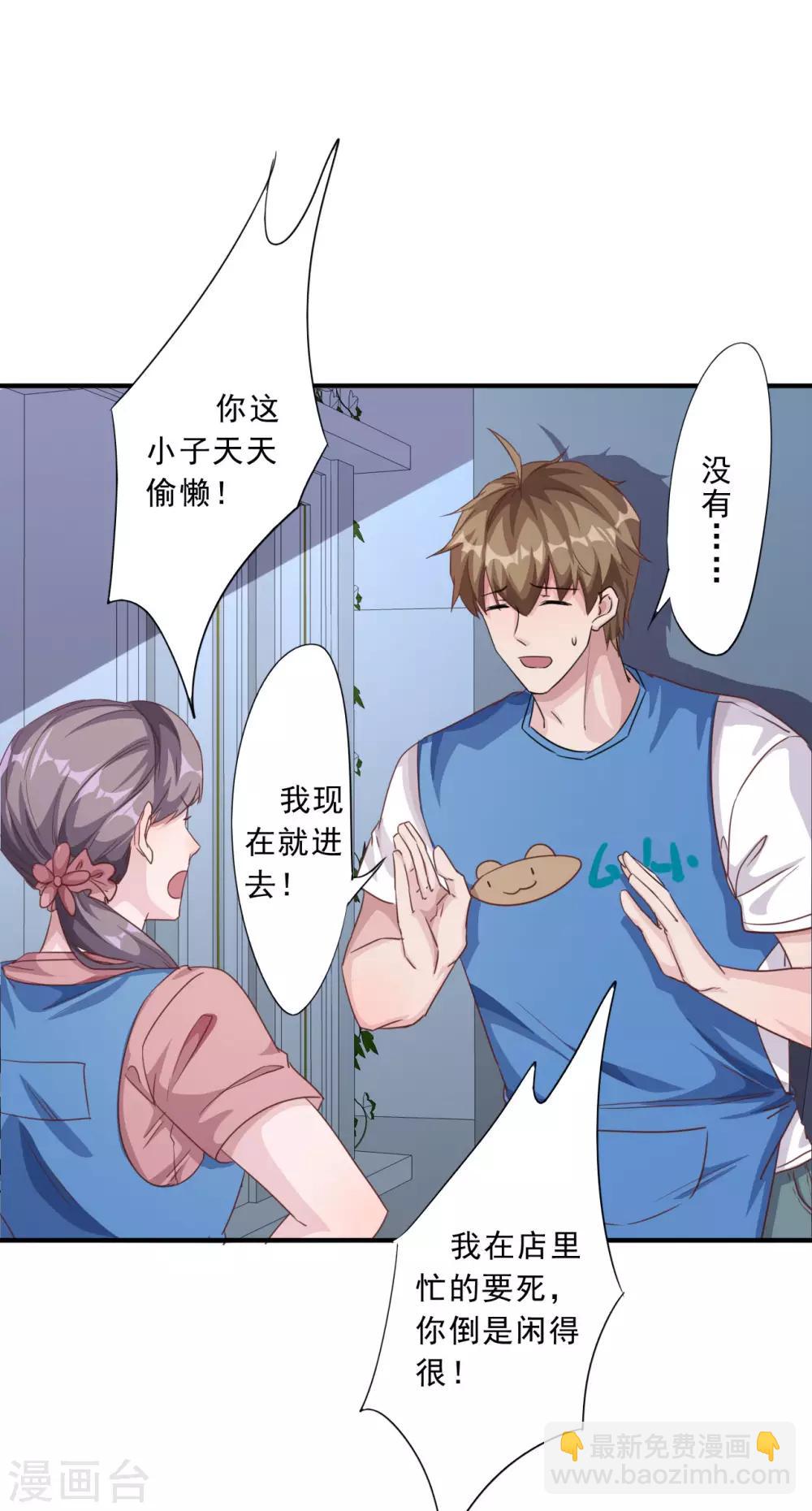 第1话 偷懒被抓-第3话