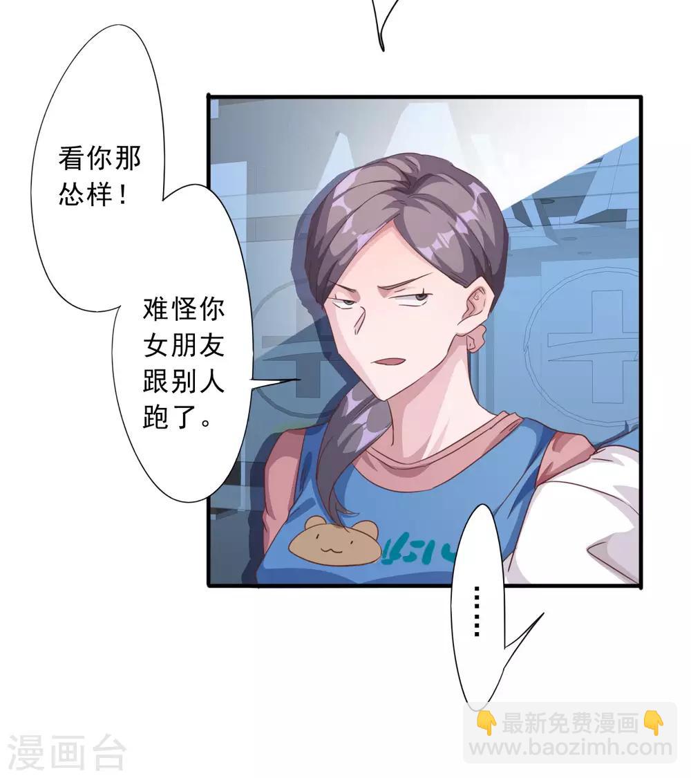 第1话 偷懒被抓-第3话