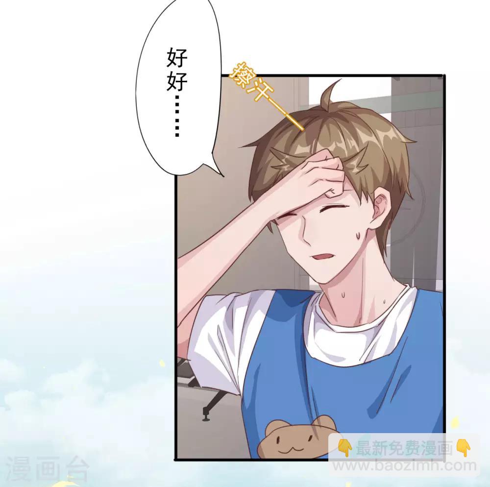 第1话 偷懒被抓-第3话