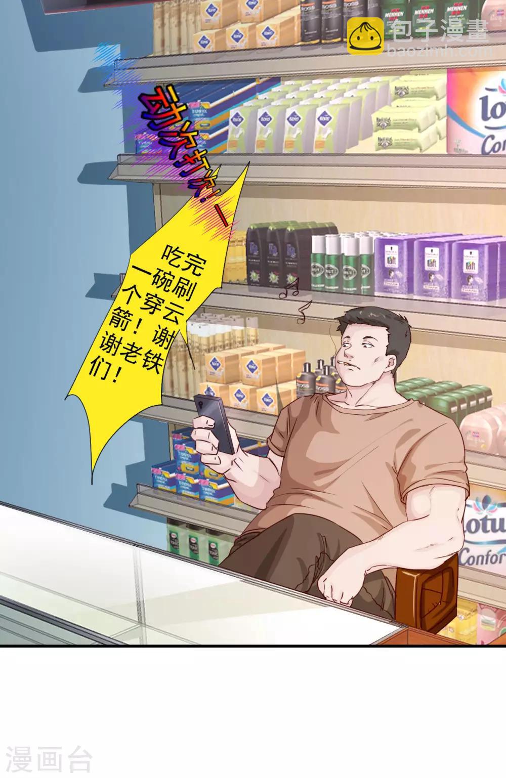 第1话 偷懒被抓-第3话