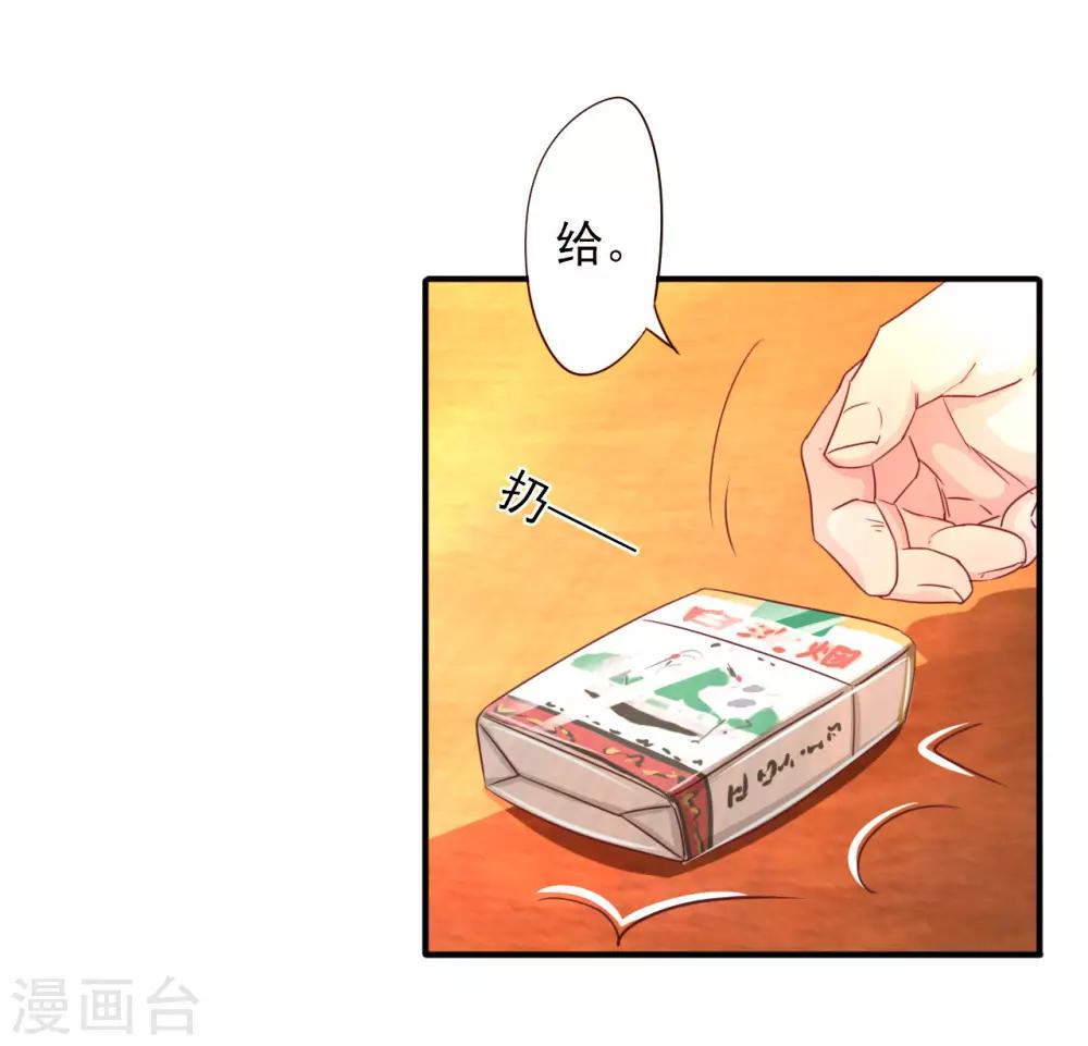 第1话 偷懒被抓-第3话