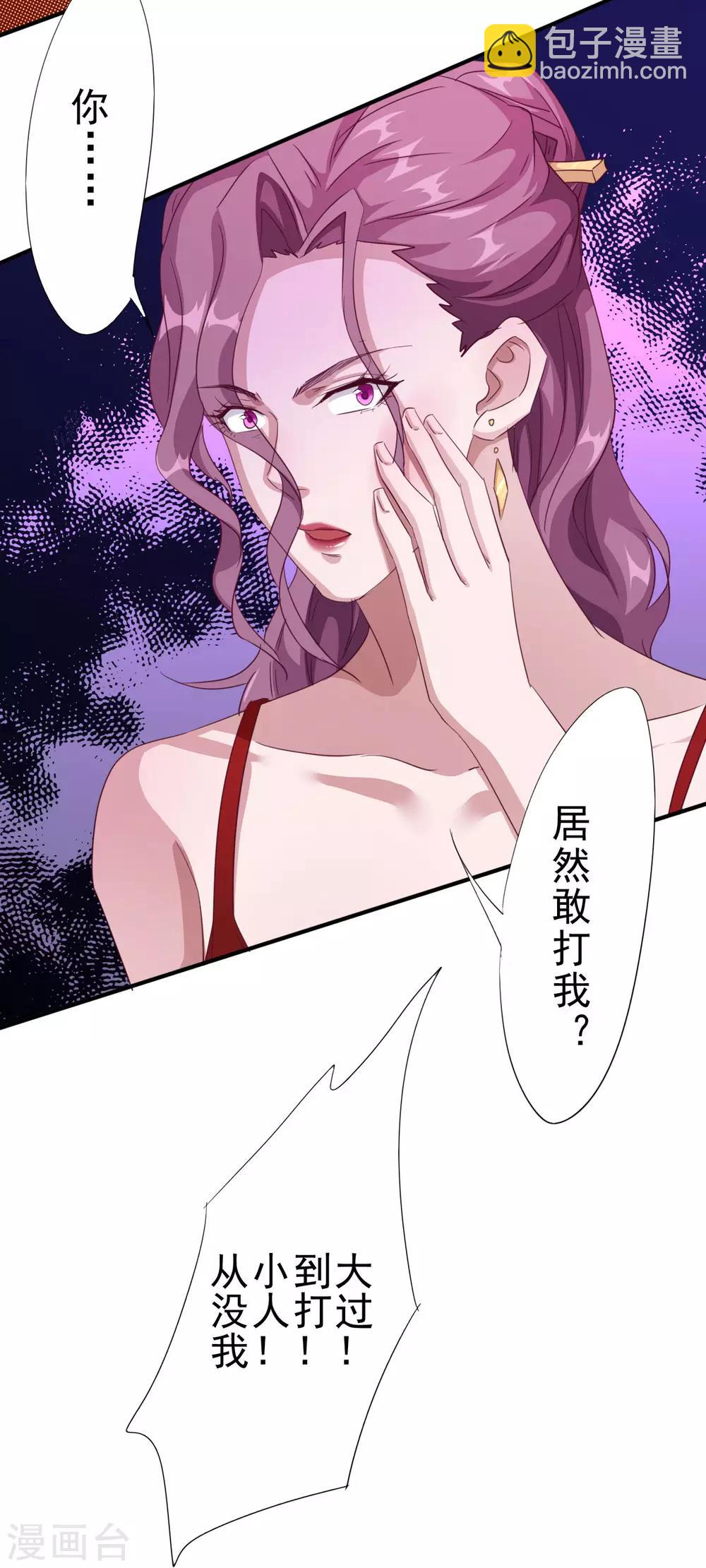 第3话 被投诉非礼！！-第5话