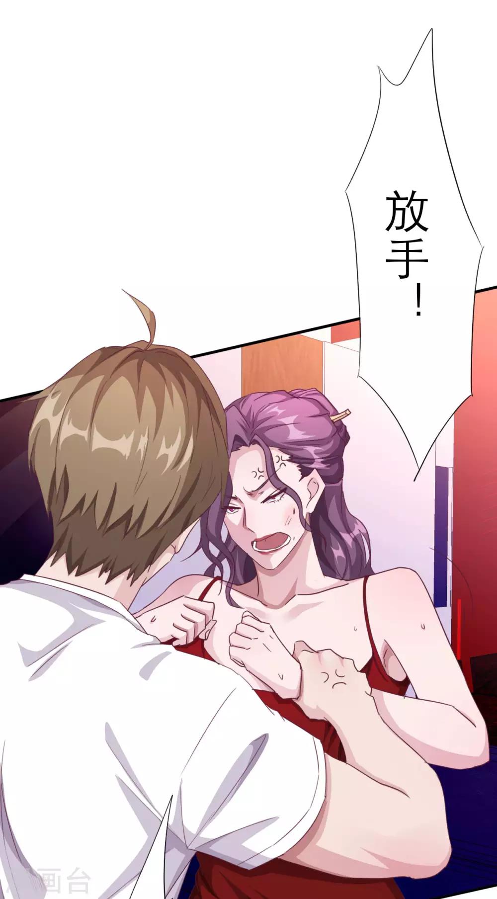 第3话 被投诉非礼！！-第5话