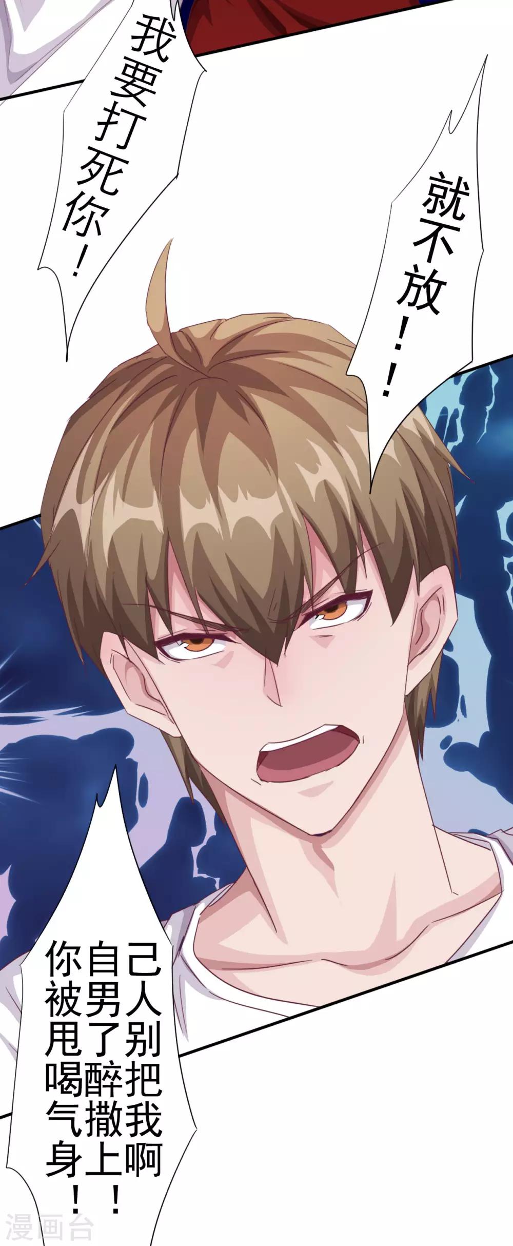 第3话 被投诉非礼！！-第5话