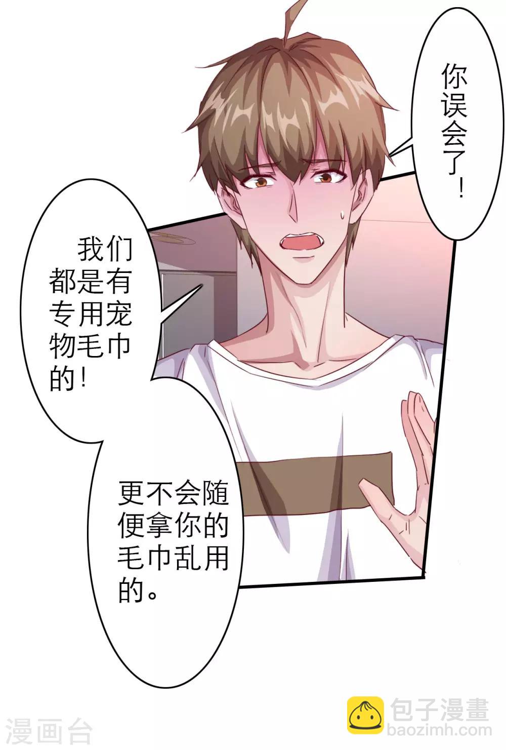 第3话 被投诉非礼！！-第5话