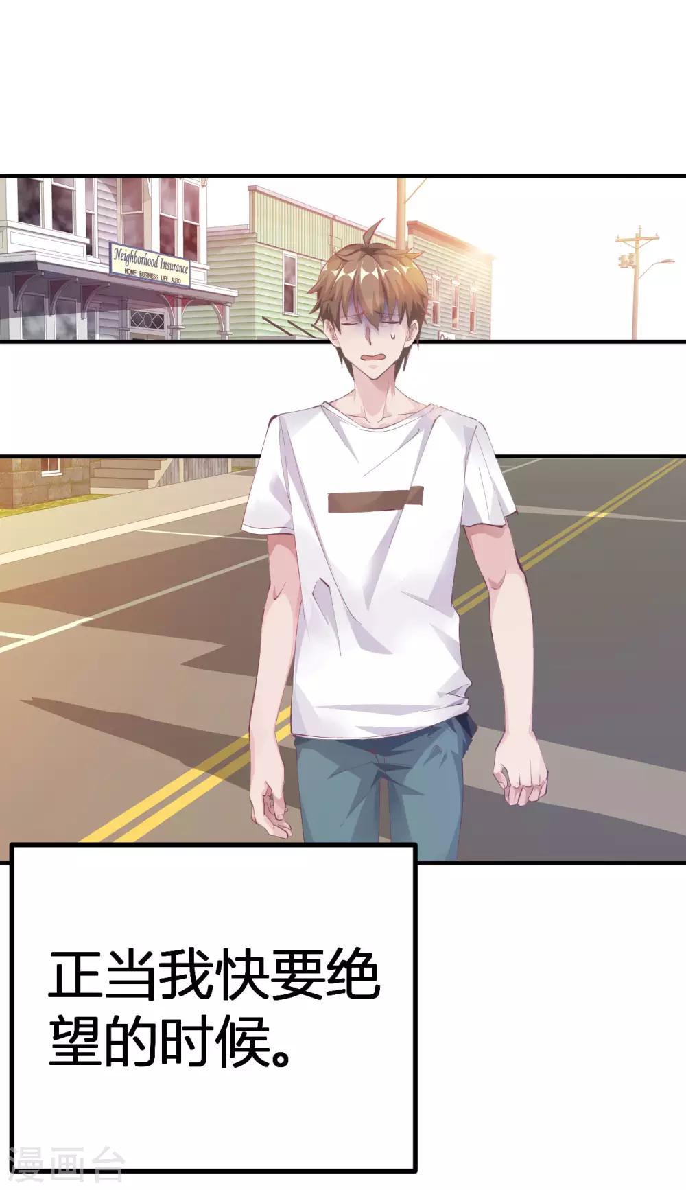 第3话 被投诉非礼！！-第5话