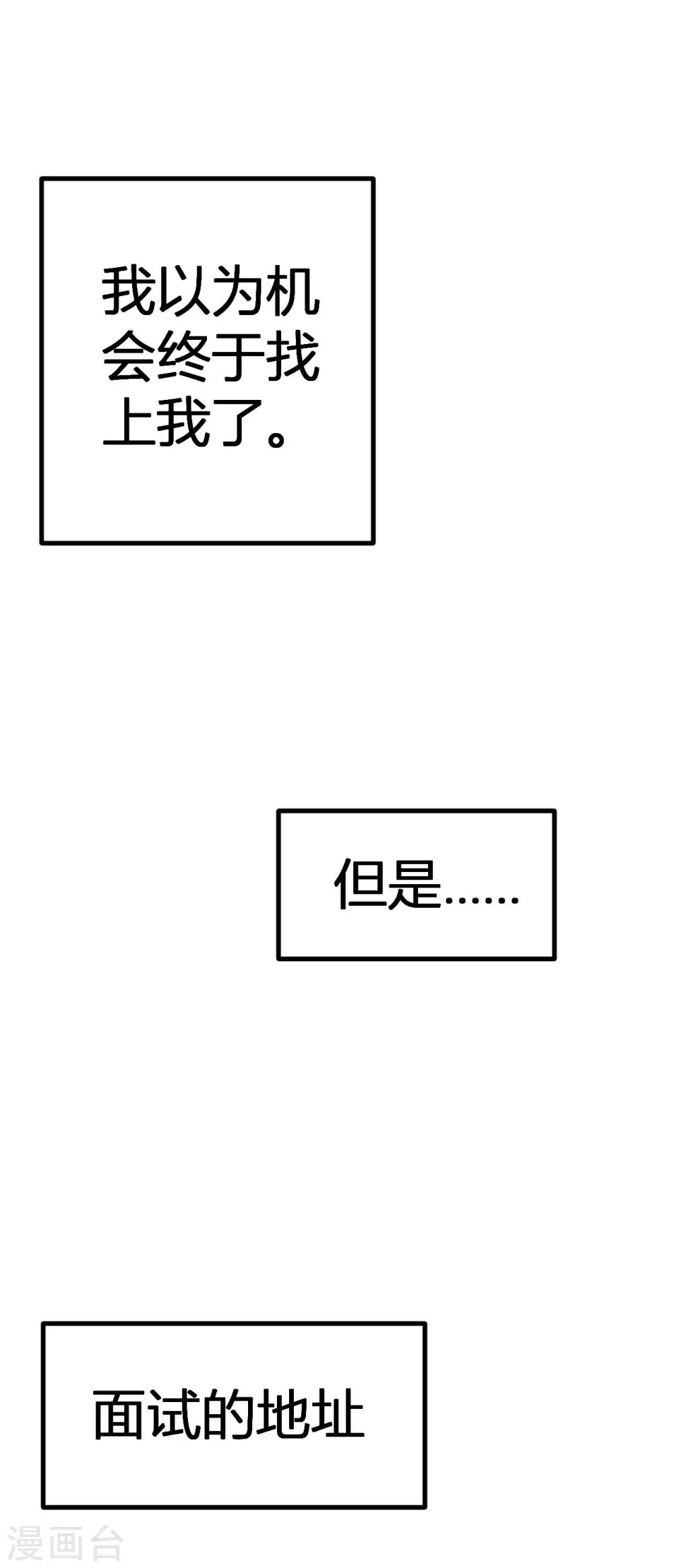 第3话 被投诉非礼！！-第5话