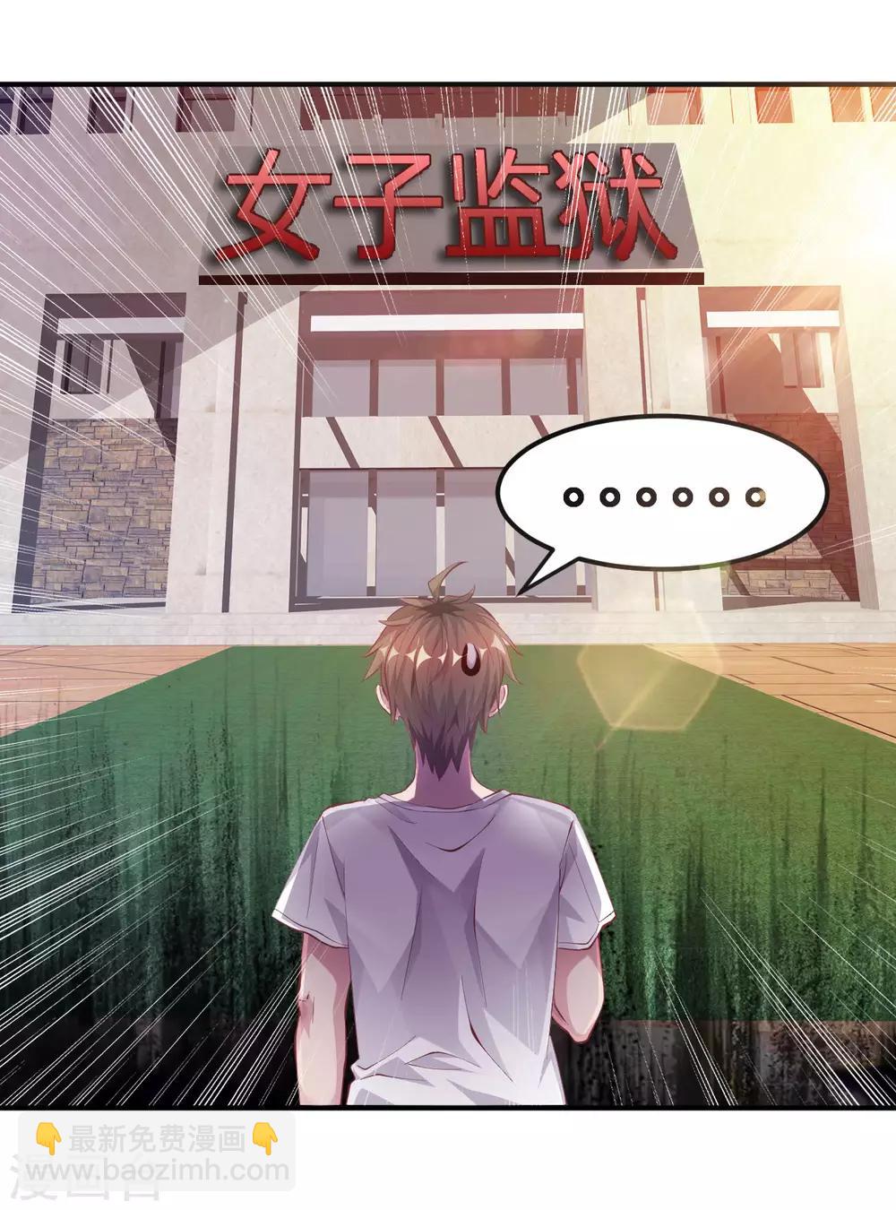 第3话 被投诉非礼！！-第5话