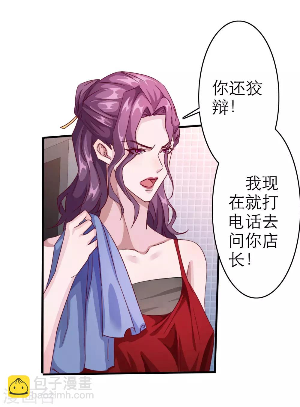 第3话 被投诉非礼！！-第5话