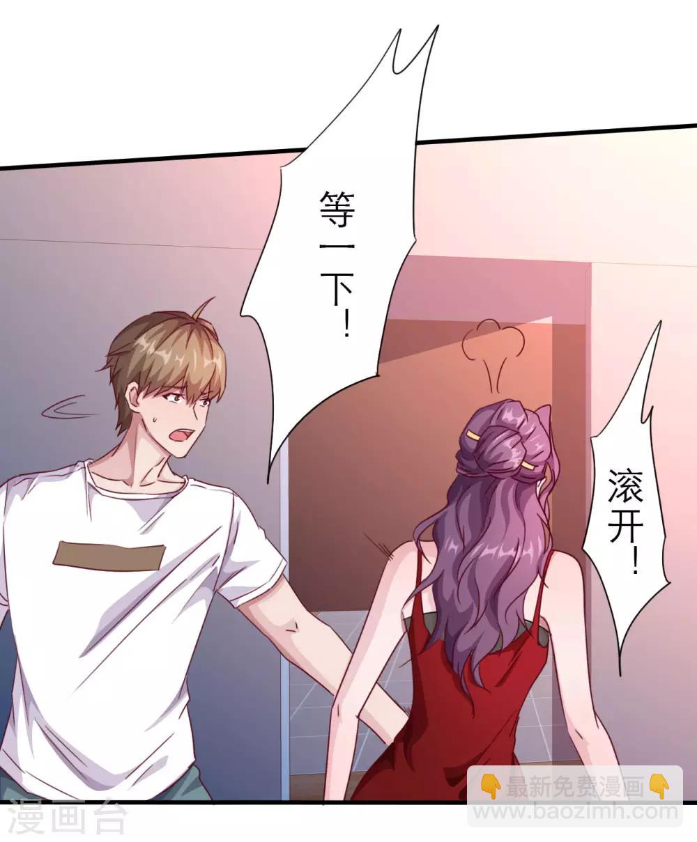 第3话 被投诉非礼！！-第5话