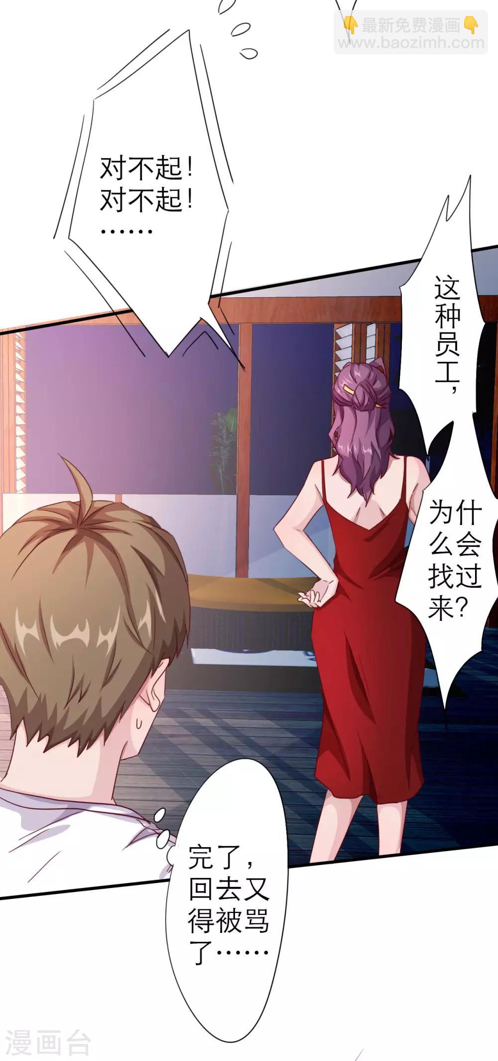 第3话 被投诉非礼！！-第5话