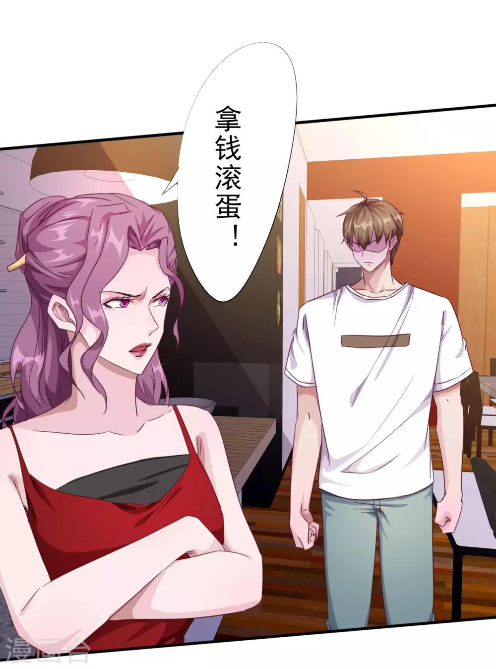 第3话 被投诉非礼！！-第5话