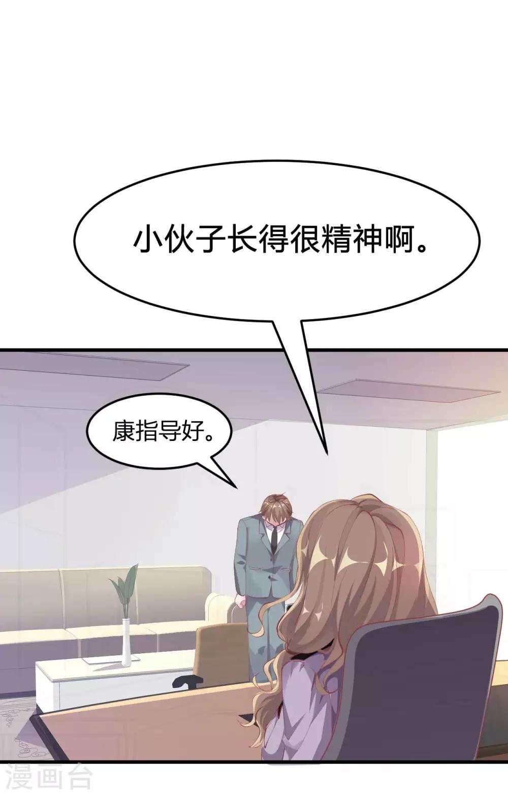 第5话 美丽的女领导0