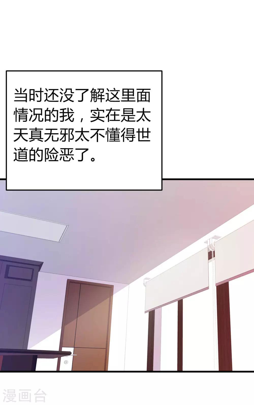 第5话 美丽的女领导-第7话