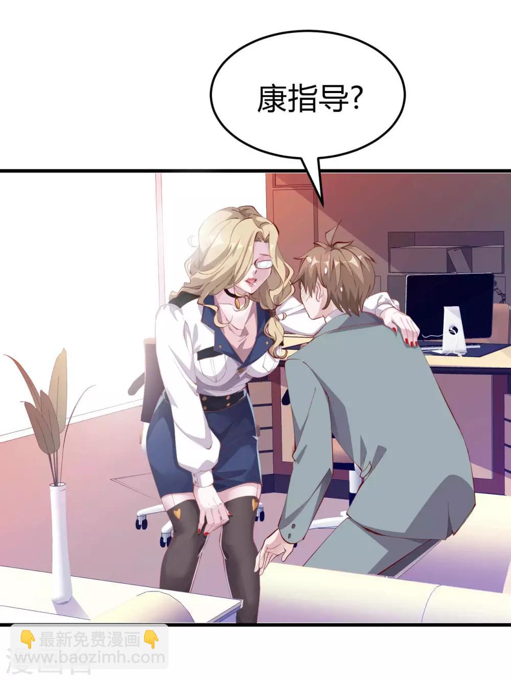 第5话 美丽的女领导-第7话