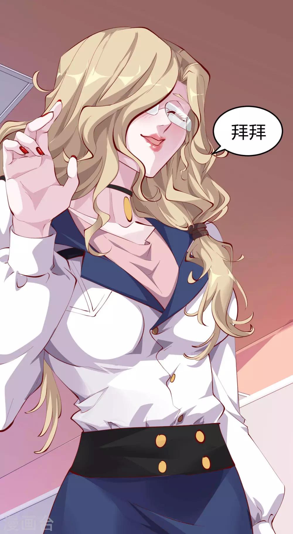 第5话 美丽的女领导-第7话