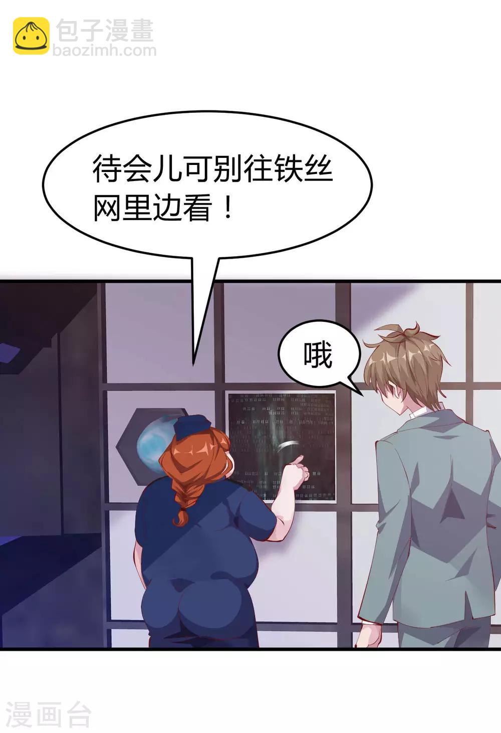 第5话 美丽的女领导-第7话