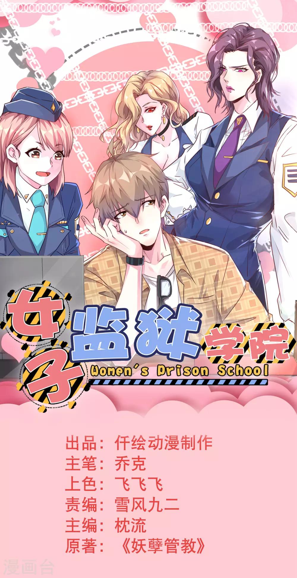 第7话 按摩-第9话