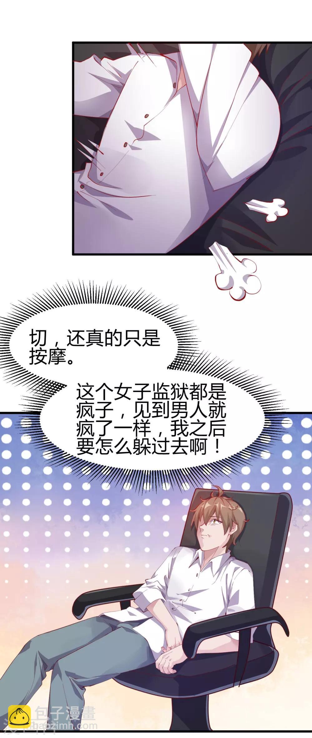 第7话 按摩-第9话