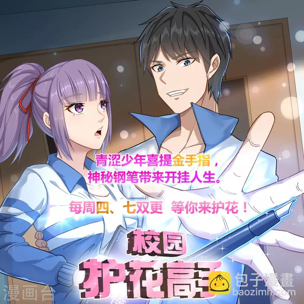 第7话 按摩-第9话