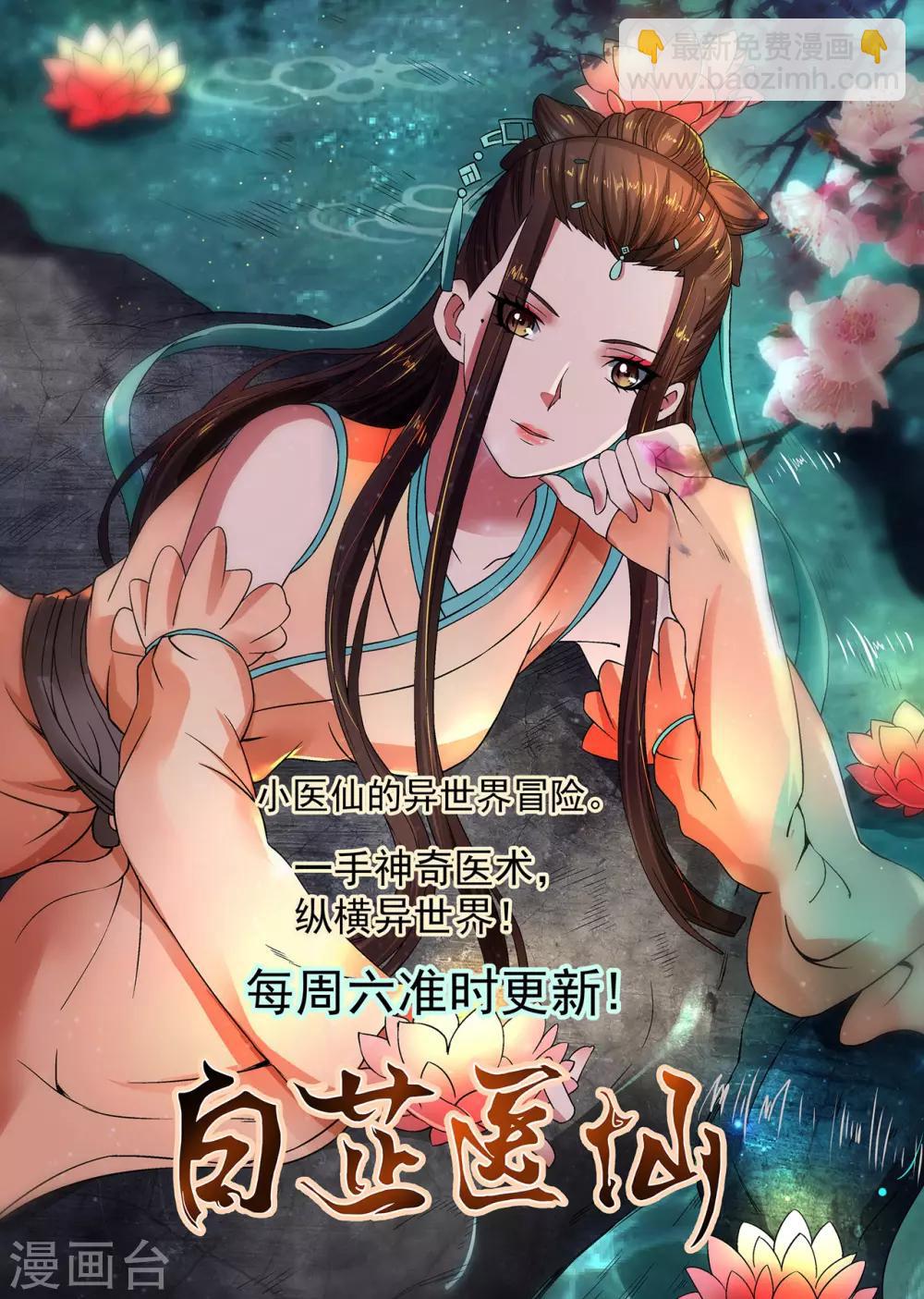 第7话 按摩-第9话