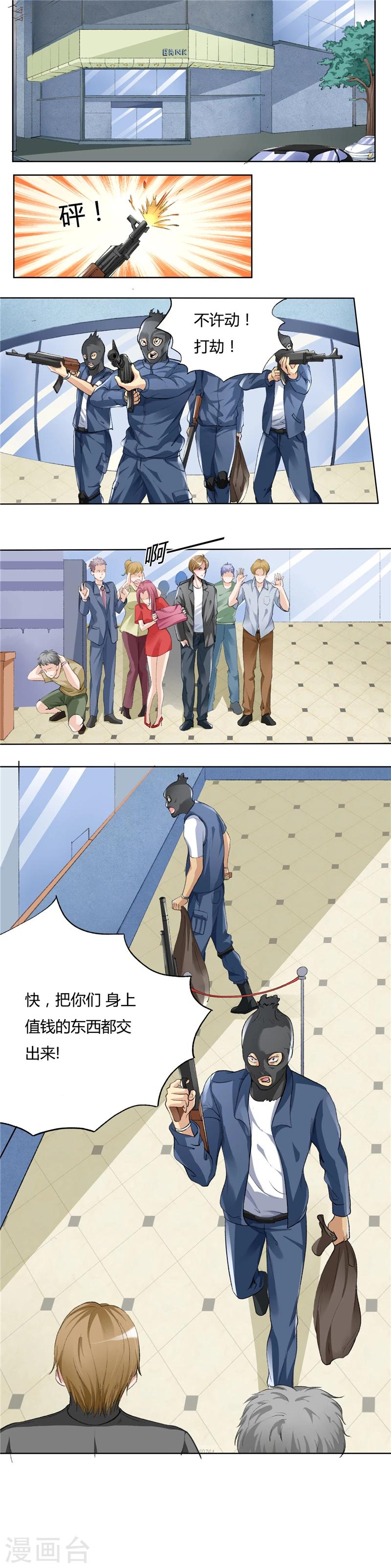 第1话 名义上的未婚夫-第1话