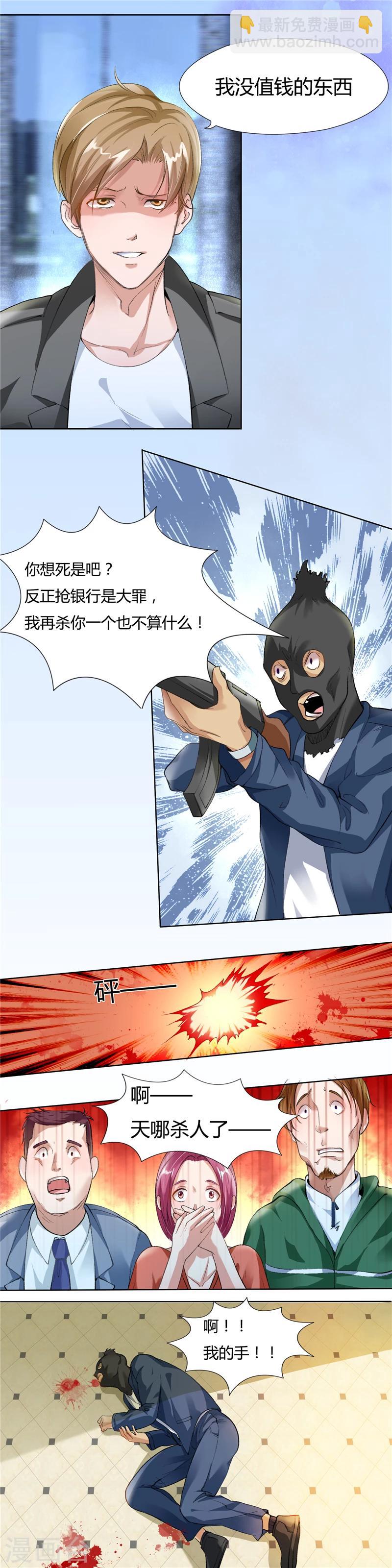 第1话 名义上的未婚夫-第1话