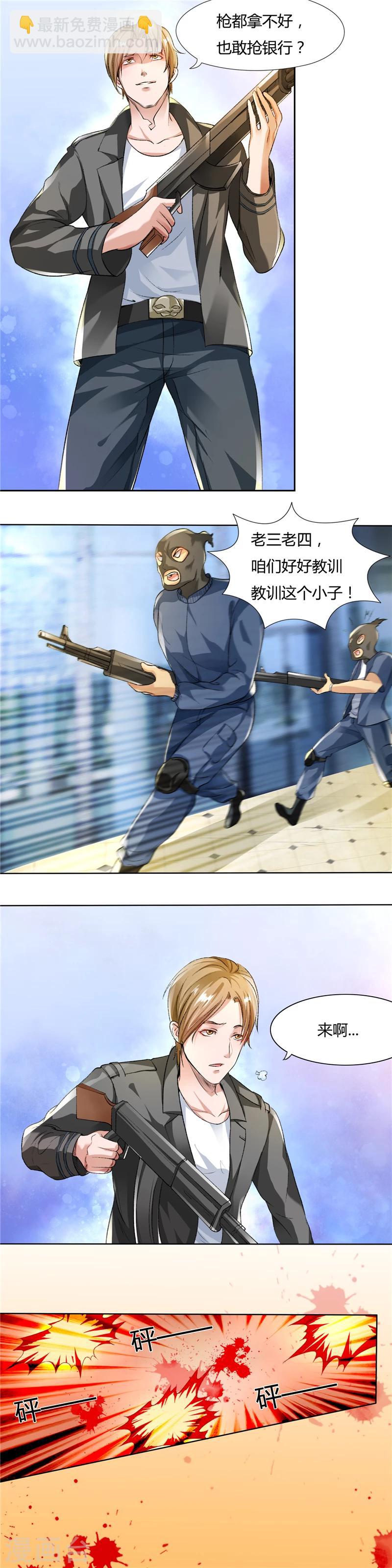 第1话 名义上的未婚夫-第1话