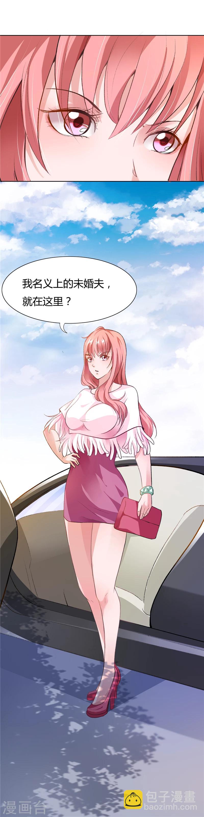 第1话 名义上的未婚夫-第1话