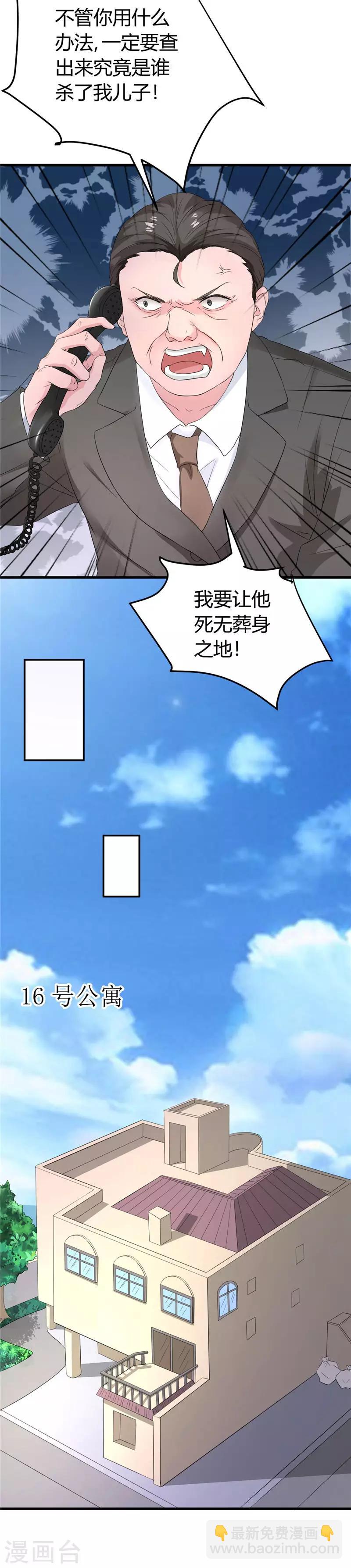 第17话 求饶-第17话