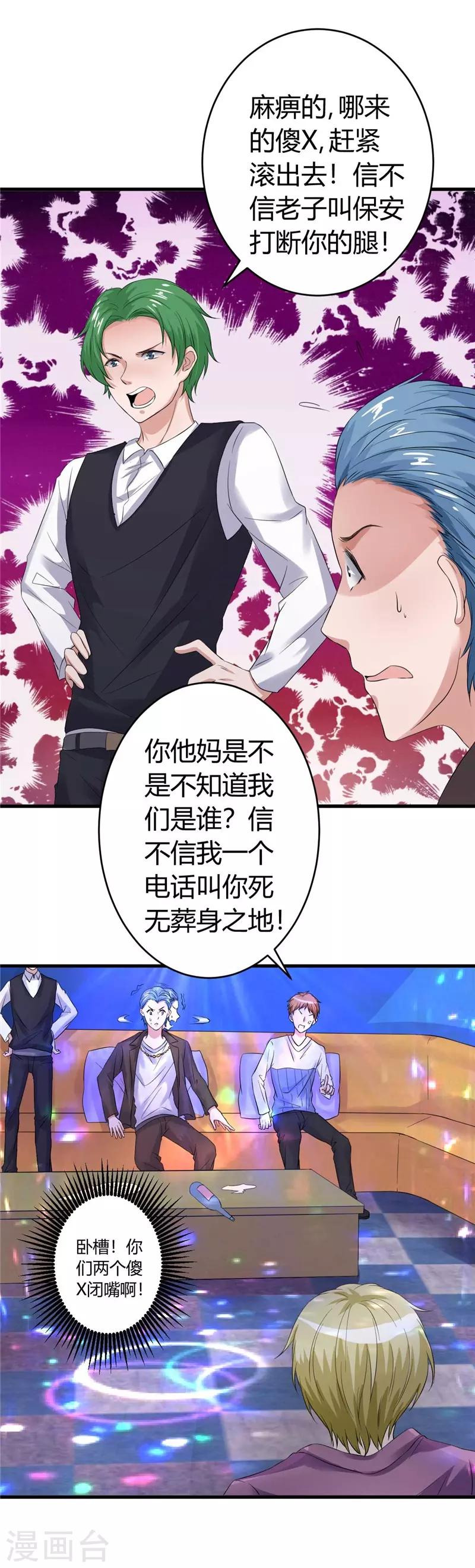 第17话 求饶-第17话