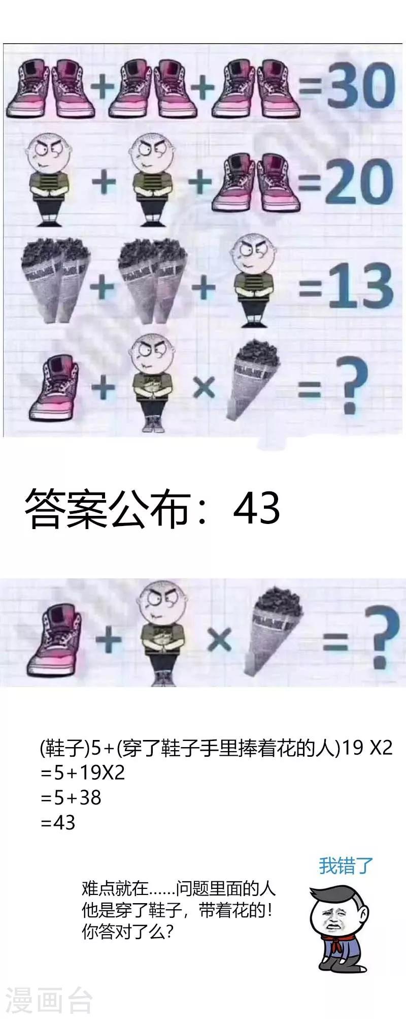 第17话 求饶-第17话