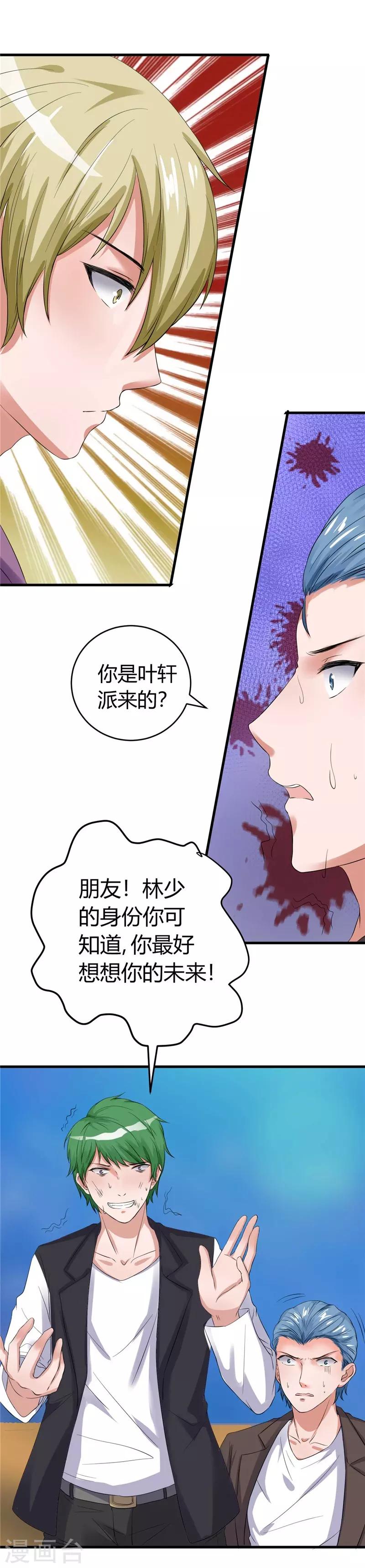 第17话 求饶-第17话