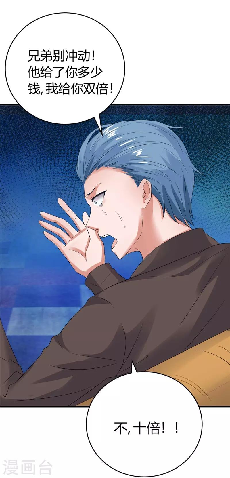 第17话 求饶-第17话