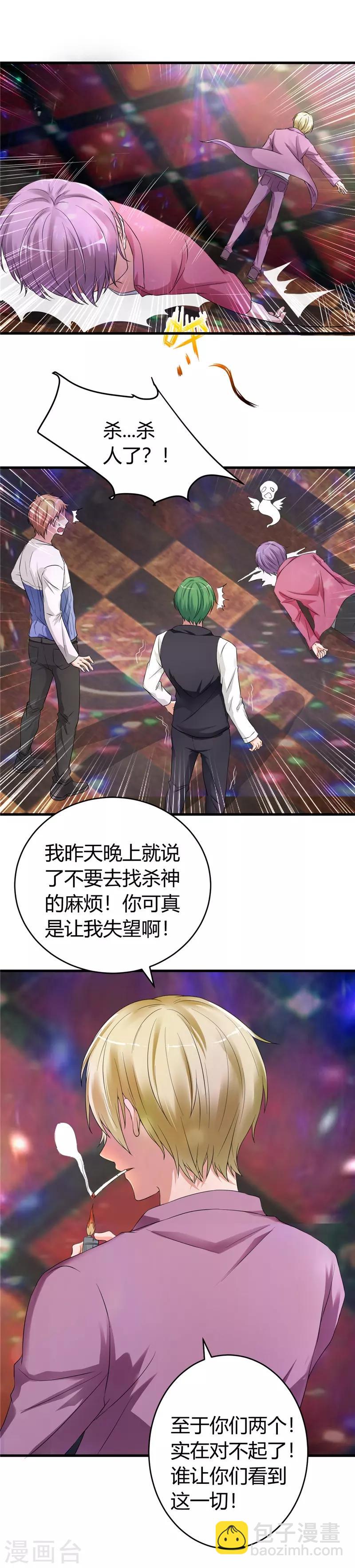 第17话 求饶-第17话