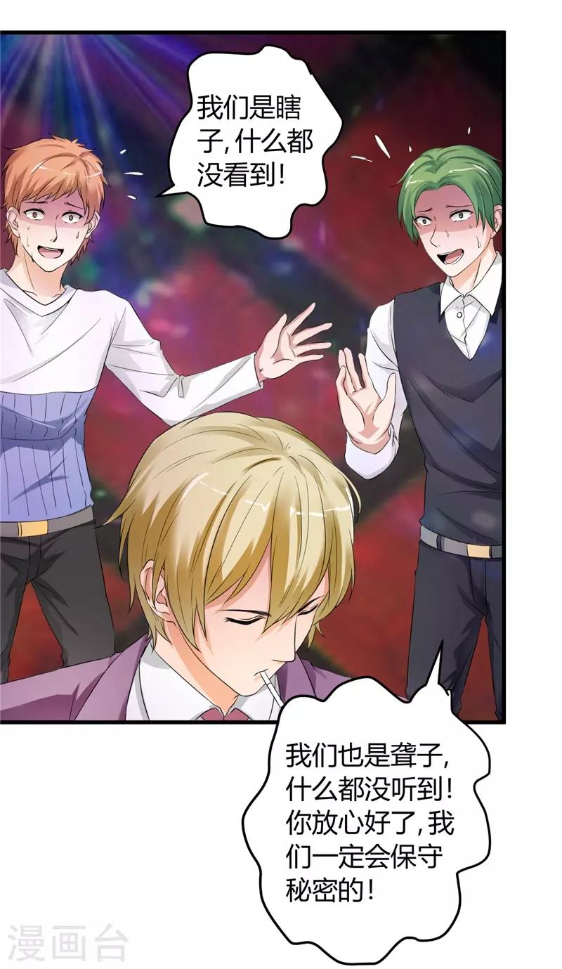 第17话 求饶-第17话