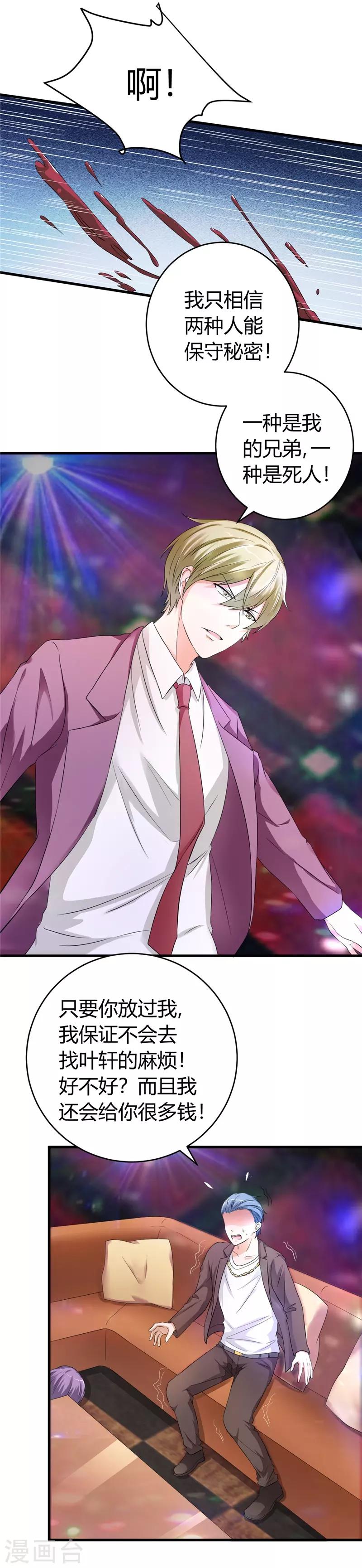 第17话 求饶-第17话