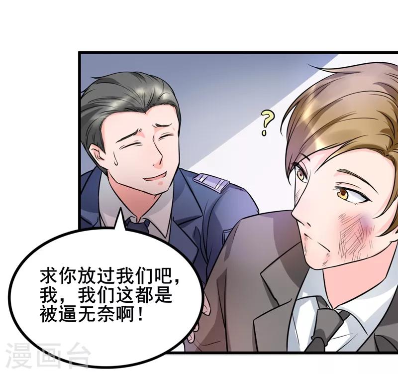 第21话 你们好自为之吧-第21话