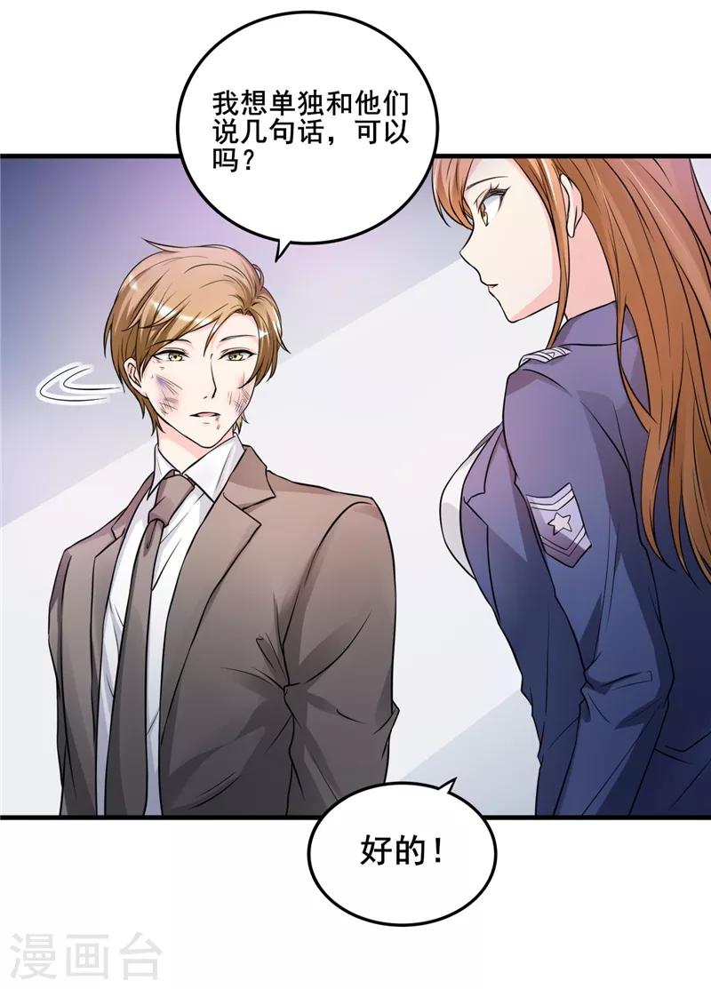 第21话 你们好自为之吧-第21话