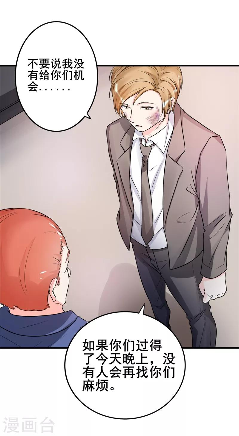 第21话 你们好自为之吧-第21话