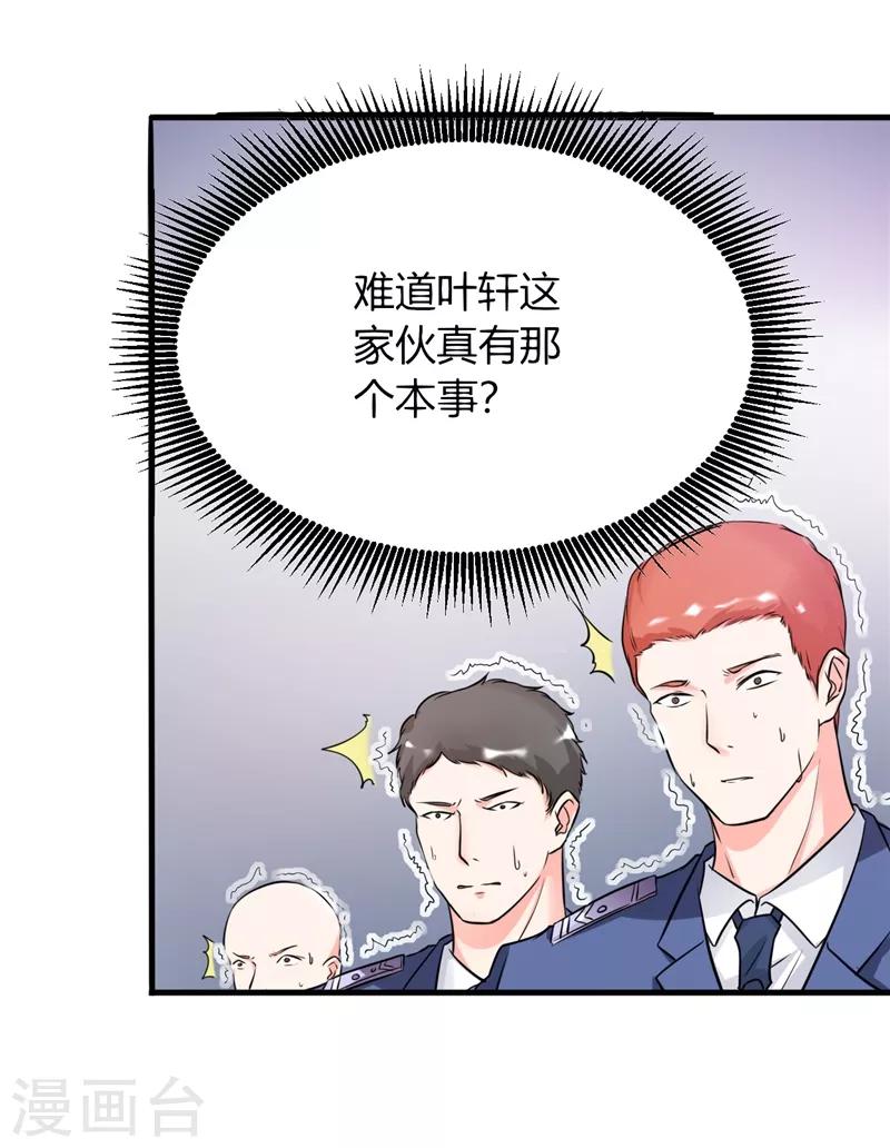 第21话 你们好自为之吧-第21话